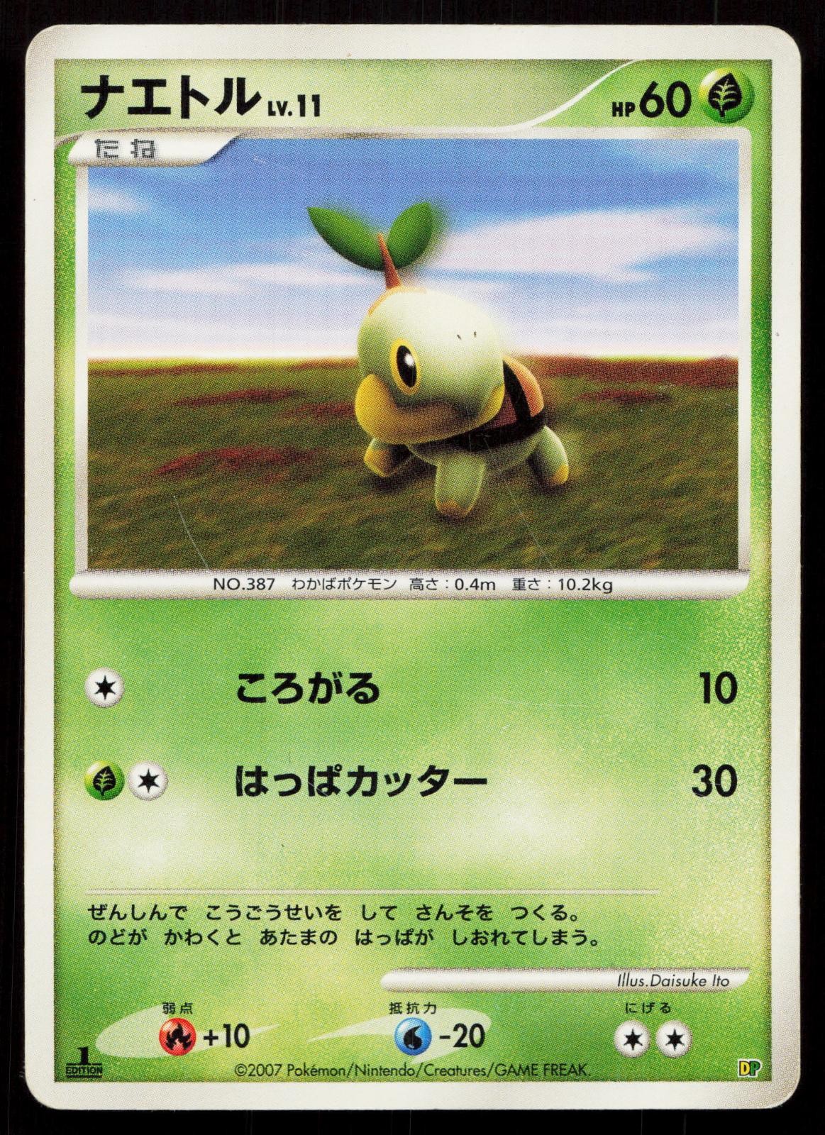 Turtwig Entry Pack '08 Japanese