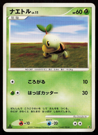 Turtwig Entry Pack '08 Japanese