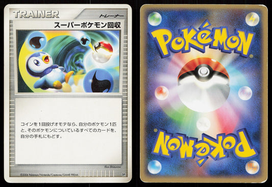 SUPER SCOOP UP 009/014 DIALGA HALF DECK POKEMON JAPANESE HP Mastercoins