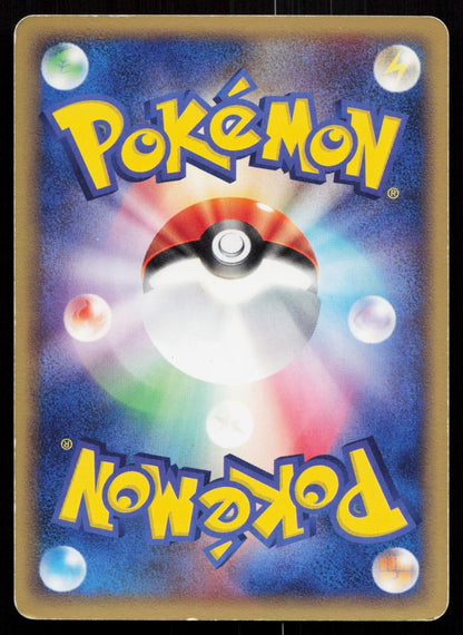 Blaziken 006/019 Torchic Deck Japanese Mastercoins