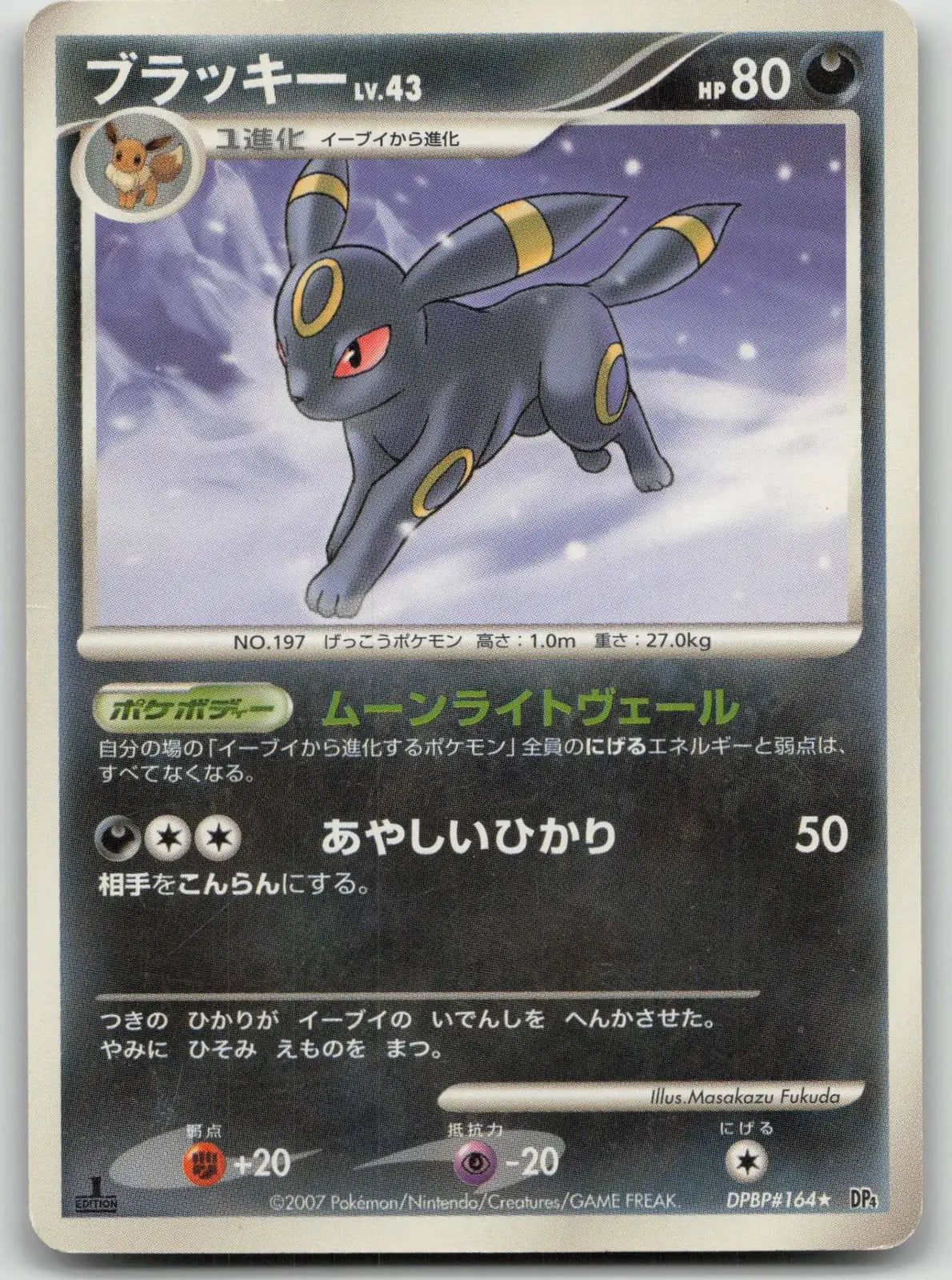 Umbreon DPBP#164 Moonlit Pursuit Pokemon Japanese LP