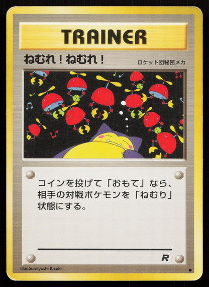 Sleep! Team Rocket Japanese MP