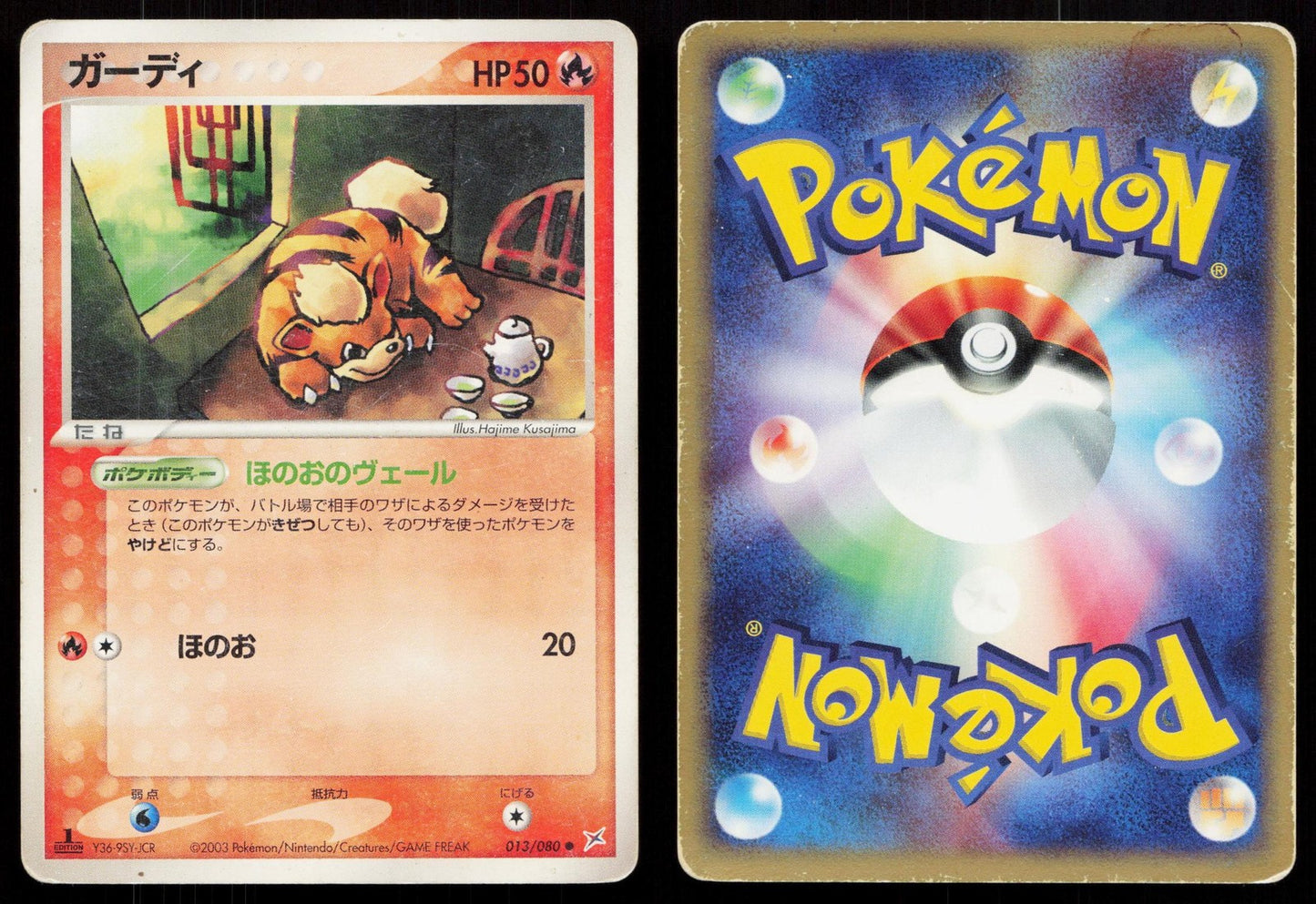 Growlithe 013/080 Magma vs Aqua Japanese Mastercoins