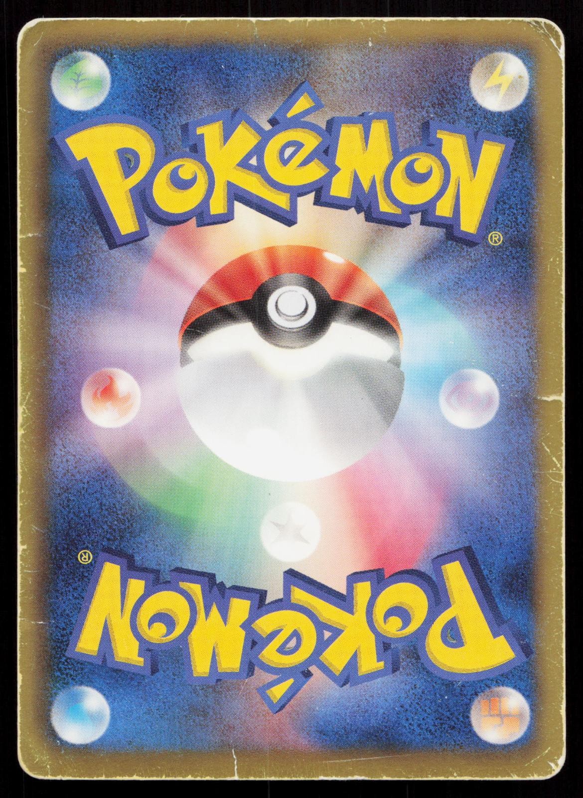 Reshiram EX 004/020 Reshiram EX Deck Japanese Mastercoins
