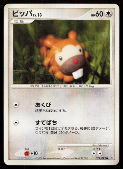Bidoof 078/092 Stormfront Japanese
