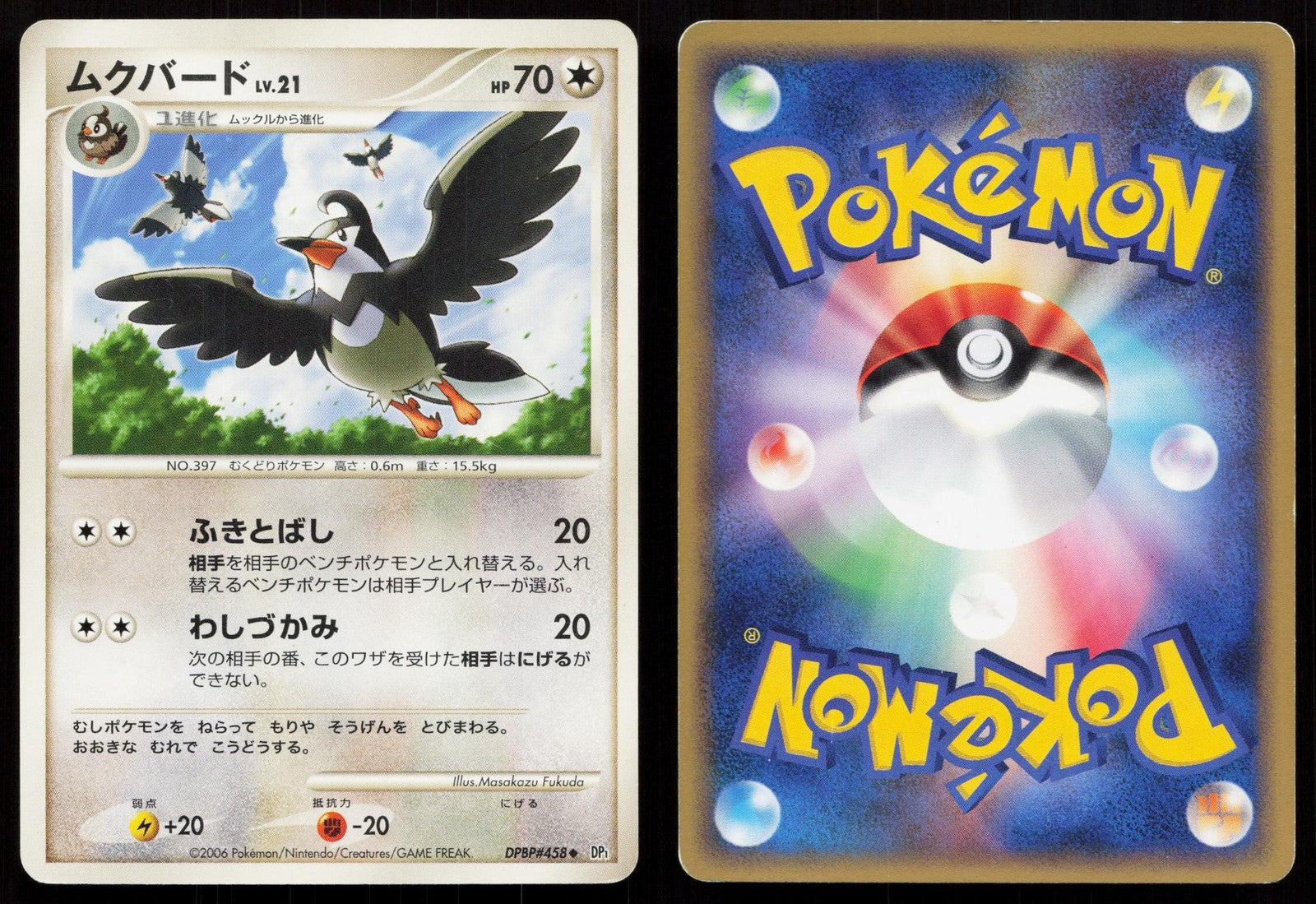 Staravia DPBP#458 Space Time Creation Japanese Mastercoins