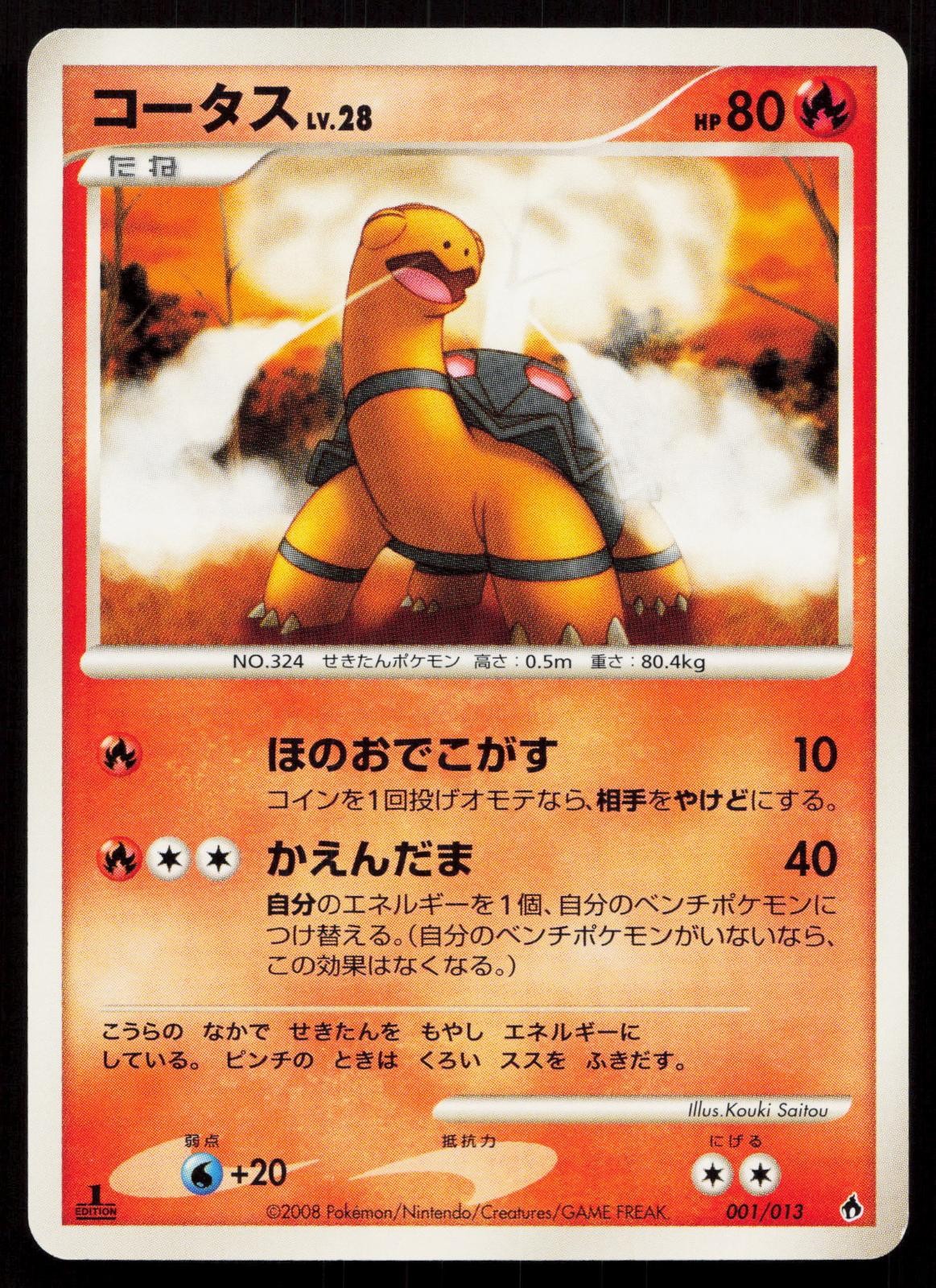 Torkoal 001/013 Entry Pack DPt Dialga Deck Japanese Mastercoins