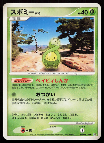 Budew DPBP#366 Space Time Creation Japanese Mastercoins