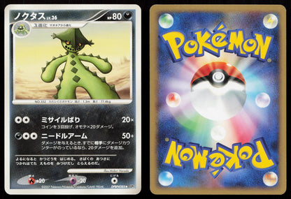 Cacturne DPBP#385 Dawn Dash Japanese Mastercoins