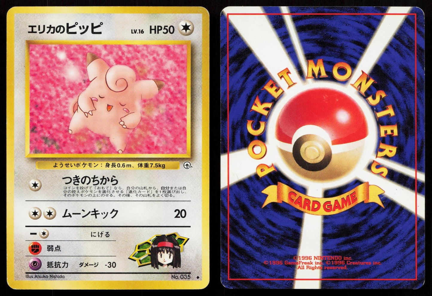 Erika's Clefairy No. 035 Gym Heroes Japanese MP