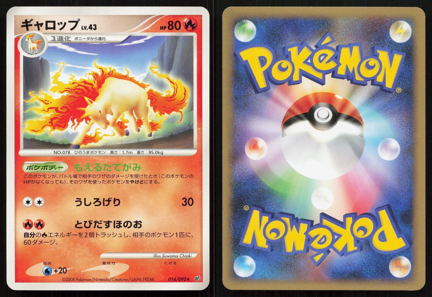 Rapidash 014/092 Stormfront Japanese Mastercoins