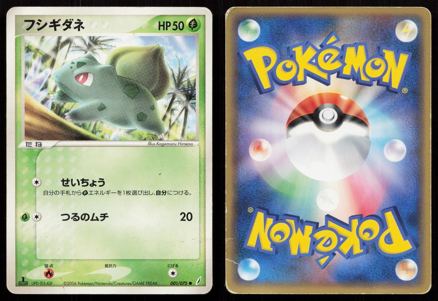 Bulbasaur 001/075 Miracle Crystal Japanese Mastercoins