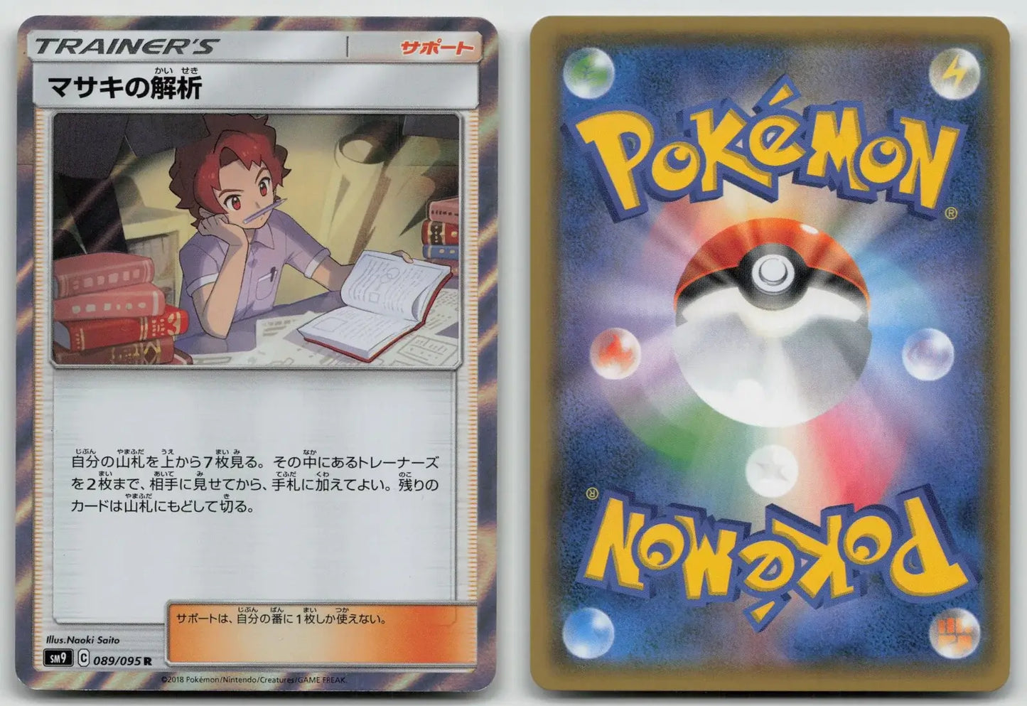 Bills Analysis 089/095 Tag Bolt Pokemon Japanese LP Mastercoins