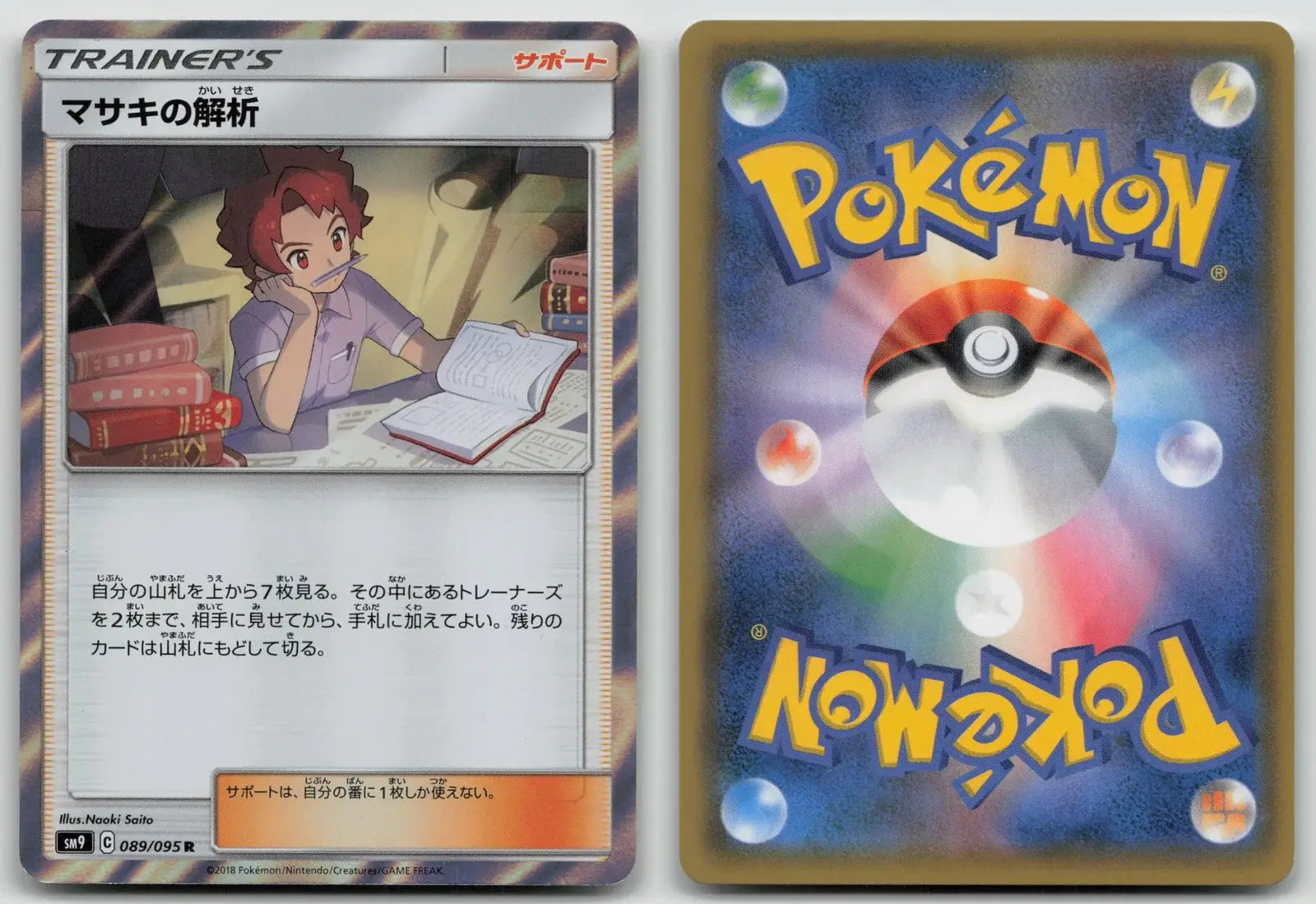Bills Analysis 089/095 Tag Bolt Pokemon Japanese LP Mastercoins