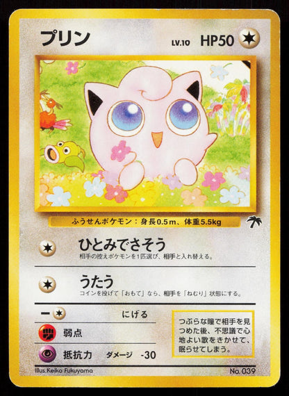Jigglypuff No. 039 Southern Islands Japanese MP