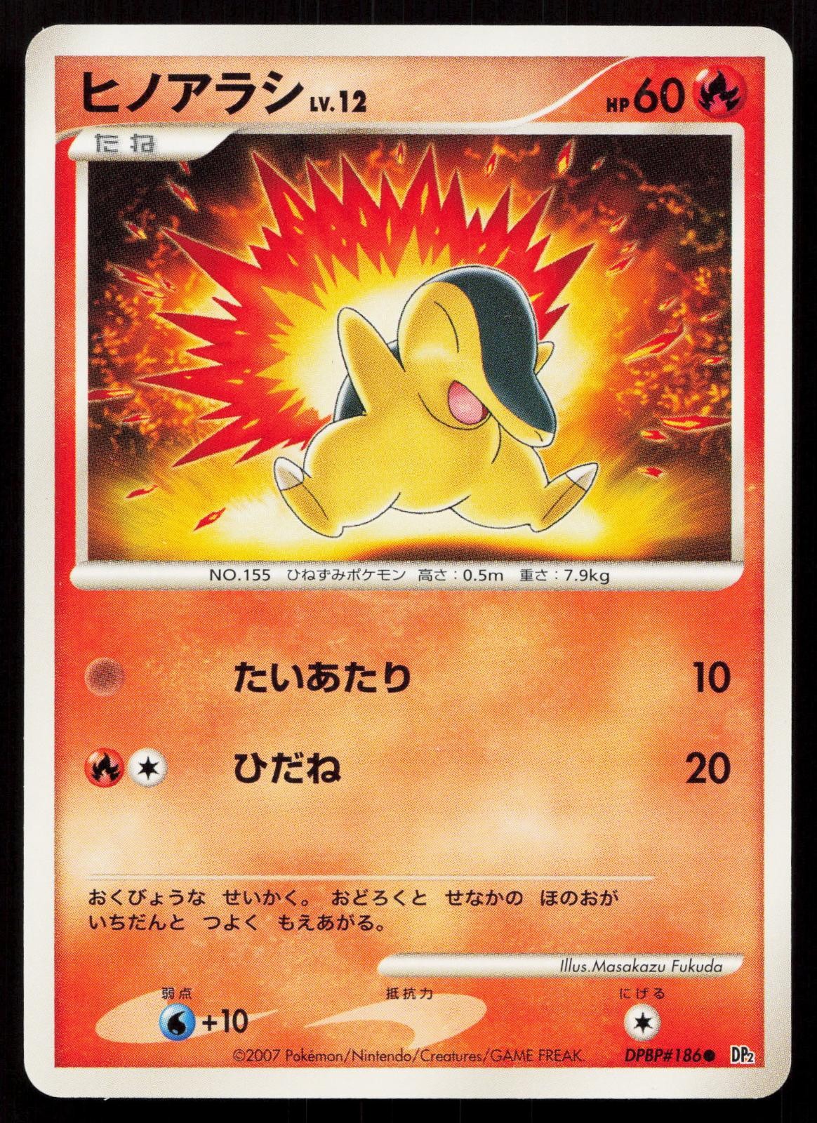 Cyndaquil DPBP#186 Secret of the Lakes Japanese Mastercoins