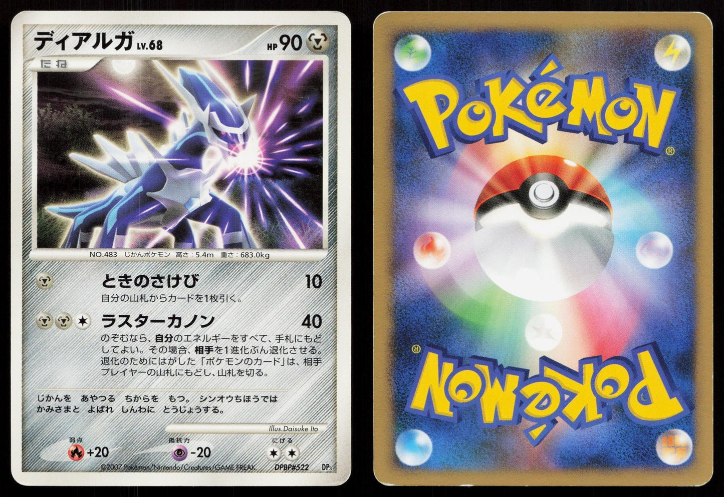 Dialga DPBP#522 Dialga LV.X Deck Japanese Mastercoins