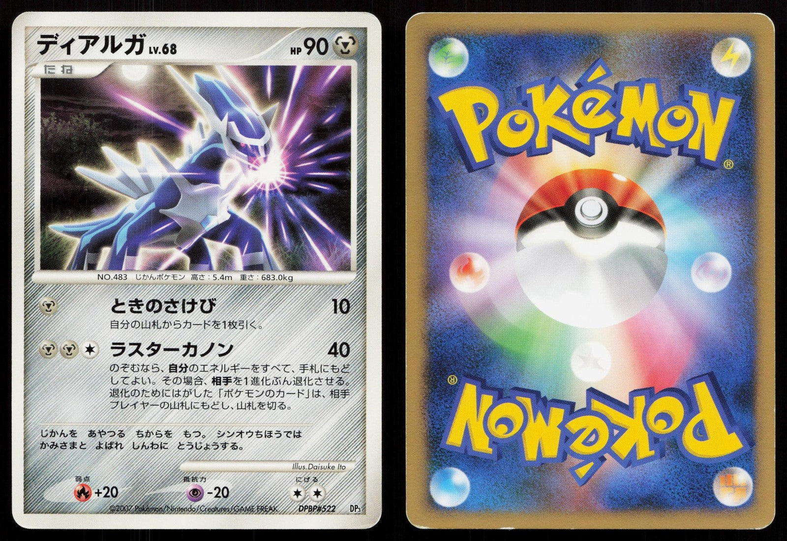 Dialga DPBP#522 Dialga LV.X Deck Japanese Mastercoins