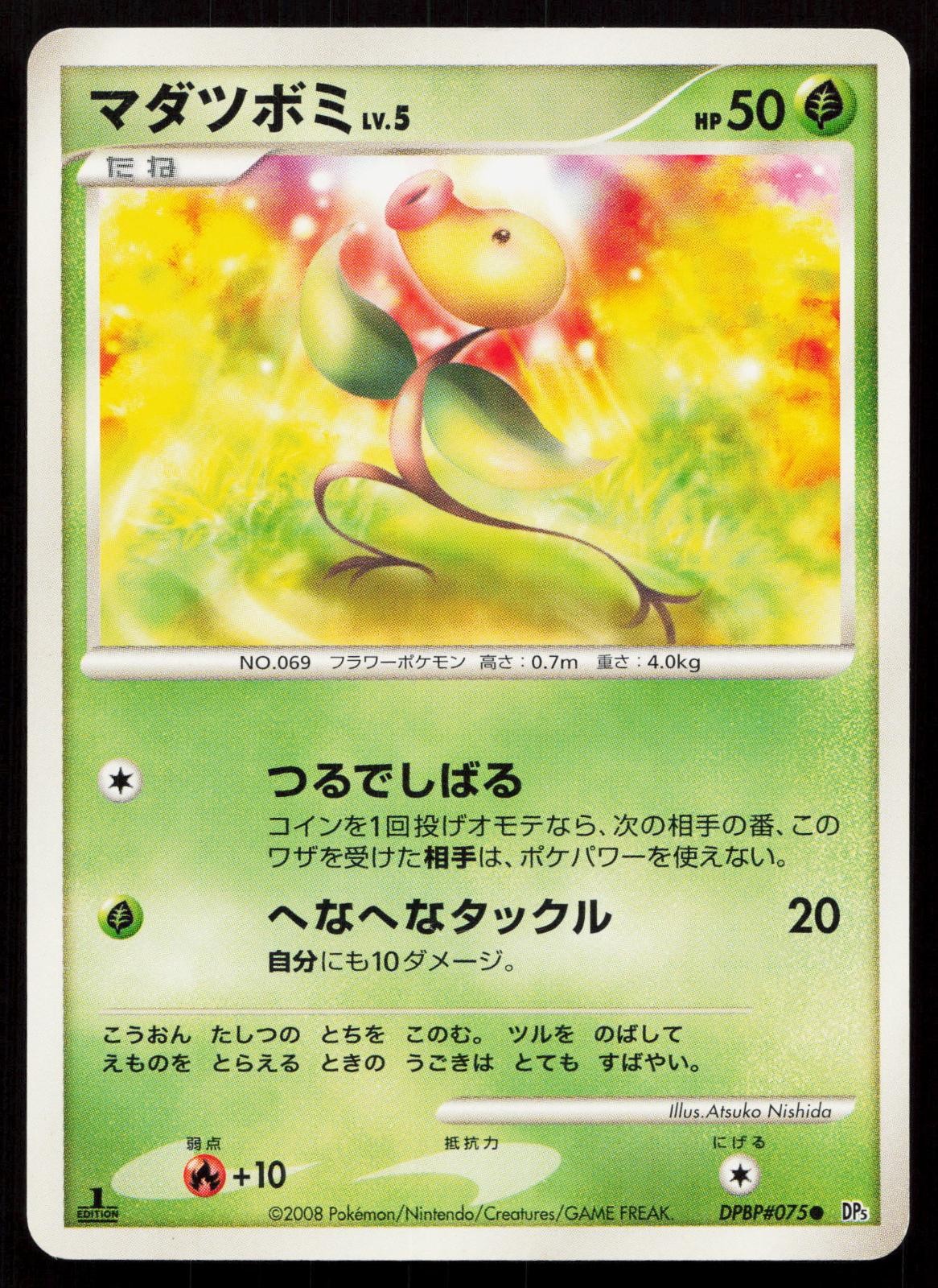 Bellsprout DPBP#075 Cry from the Mysterious Japanese Mastercoins