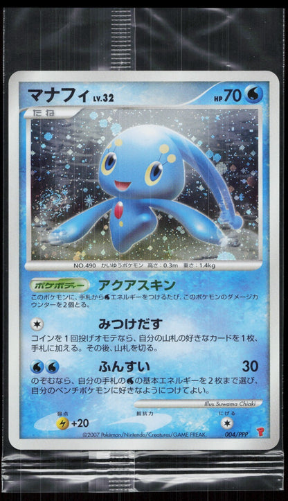 Manaphy 004/PPP Japanese Promo Sealed 5th Players Experience JP Mastercoins