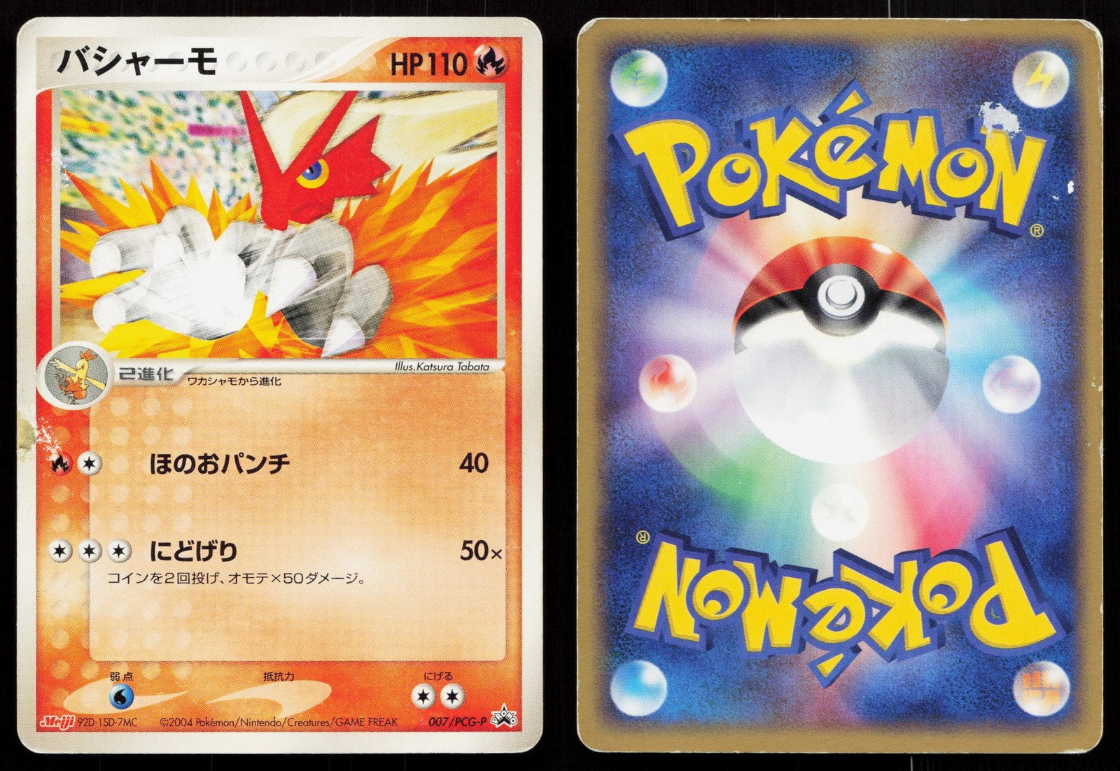 Blaziken 007/PCG-P Meiji Japanese Mastercoins