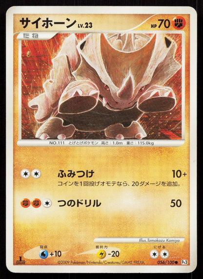 Rhyhorn 056/100 Beat of the Frontier Japanese
