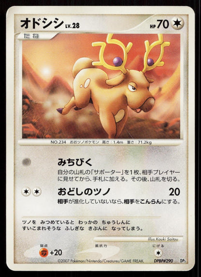 Stantler DPBP#290 Dialga LV.X Deck Japanese Mastercoins