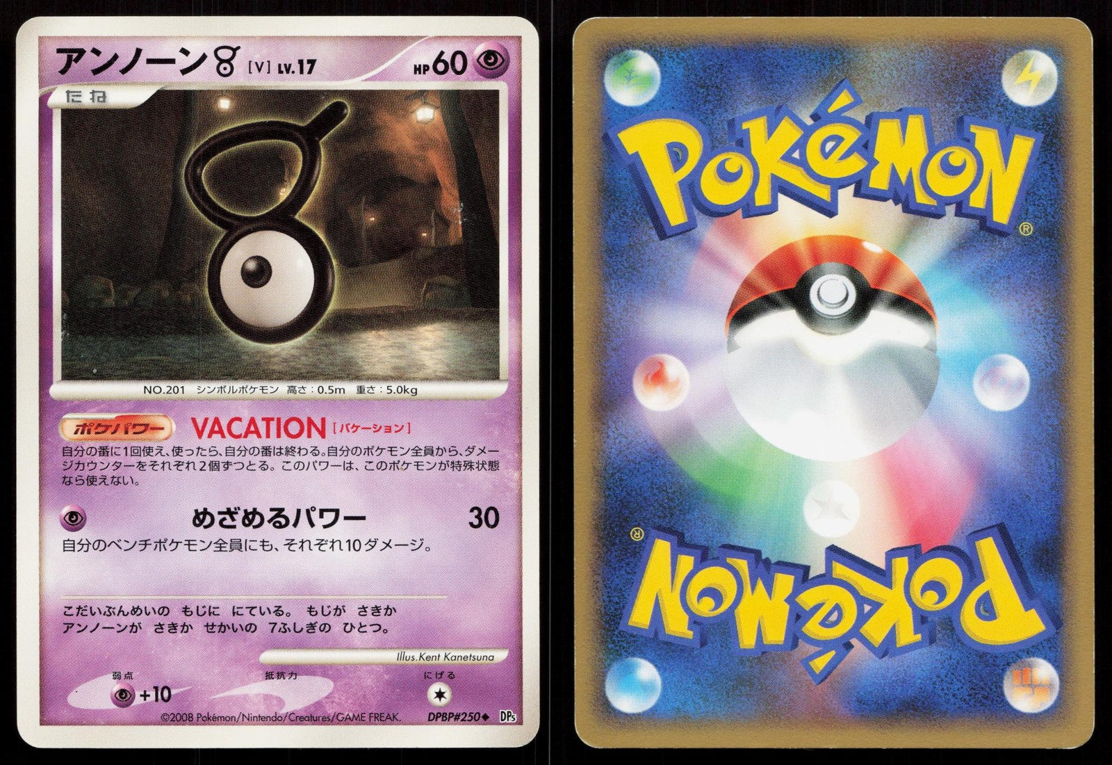 Unown V DPBP#250 Cry from the Mysterious Japanese Mastercoins