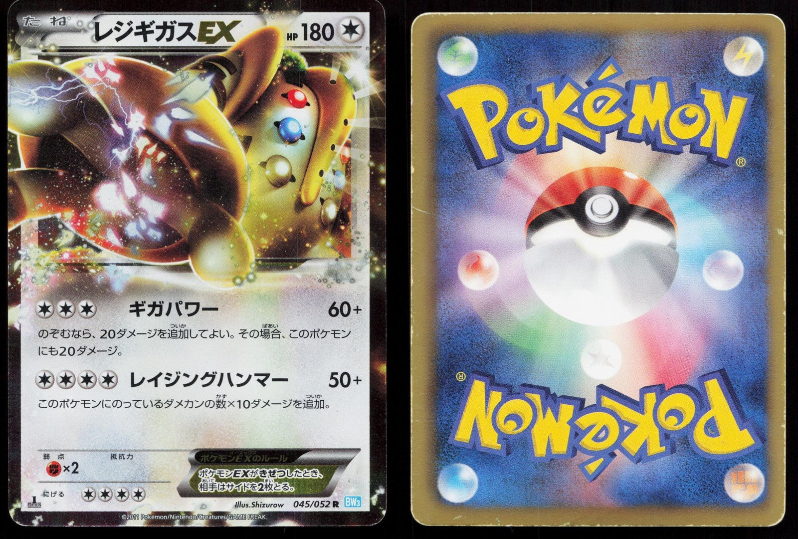 Regigigas EX 045/052 Hail Blizzard Japanese Mastercoins