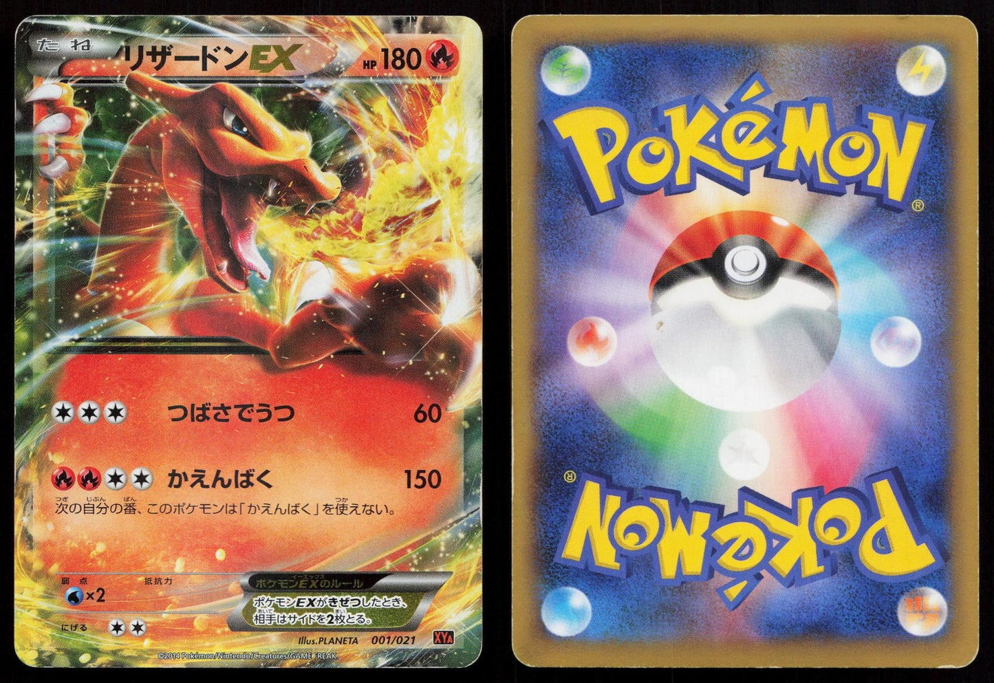 Charizard EX 001/021 M Charizard EX Deck Japanese Mastercoins