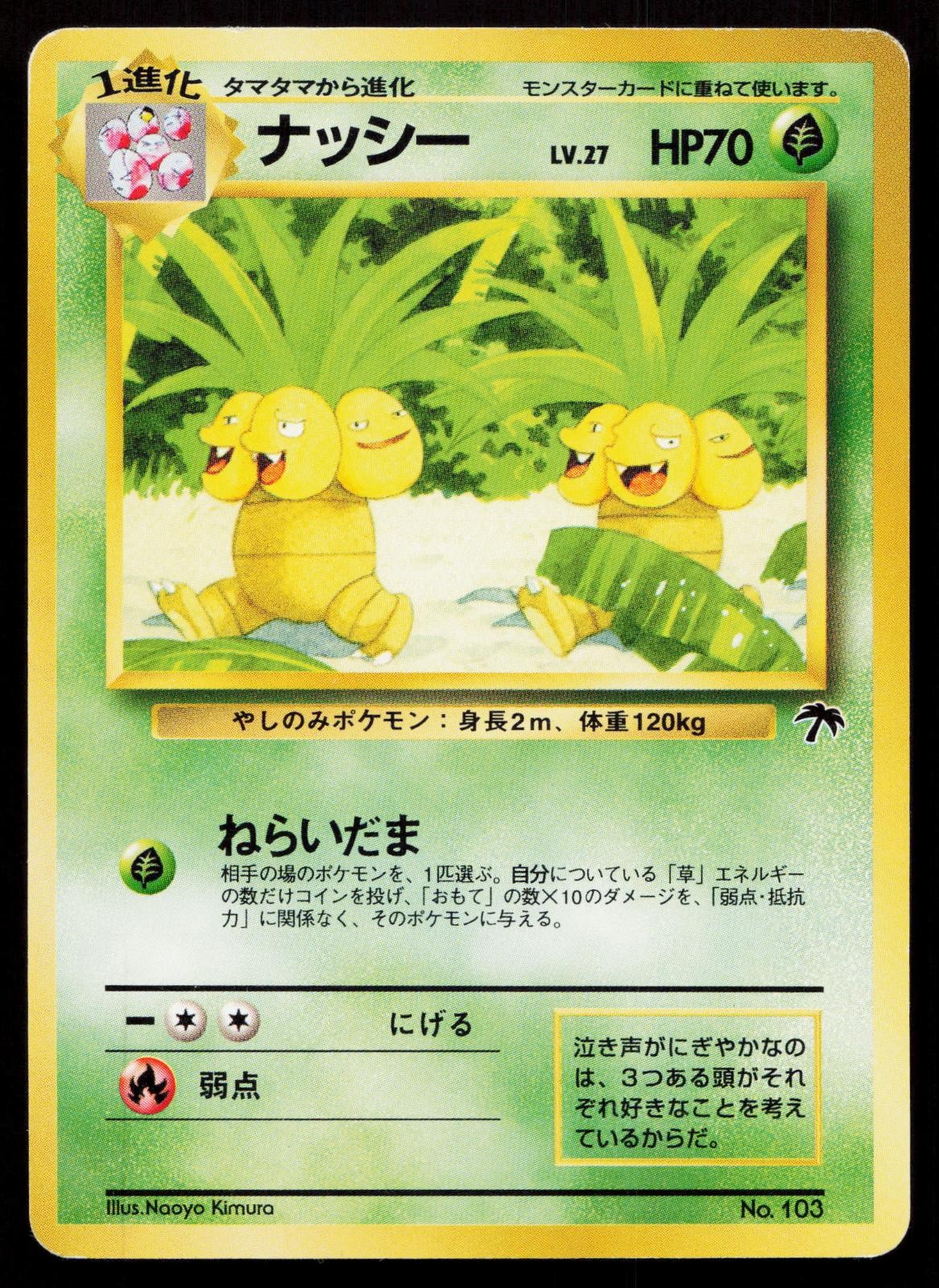 Exeggutor No. 103 Southern Islands Japanese MP