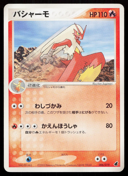 Blaziken 006/019 Torchic Deck Japanese Mastercoins