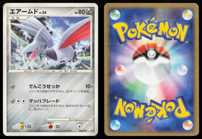 Skarmory 006/014 Dialga Half Deck Japanese