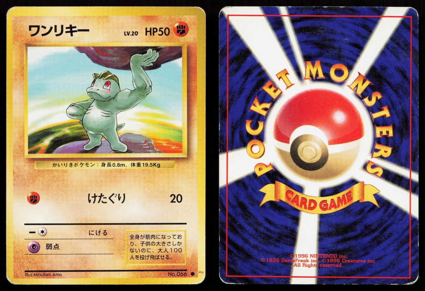 Machop No. 066 Base Set Japanese HP Mastercoins