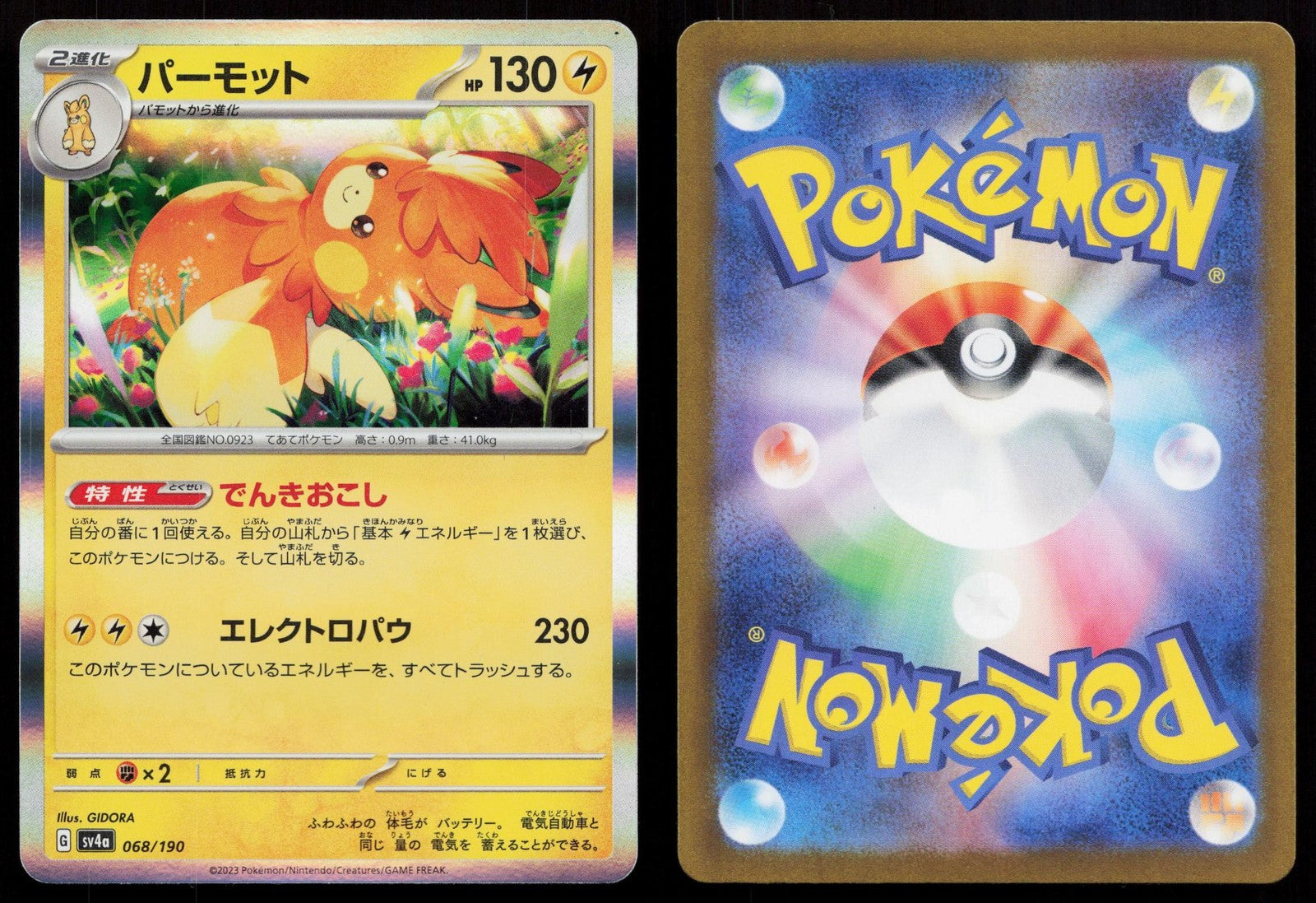 Pawmot 068/190 Shiny Treasure ex Japanese Mastercoins