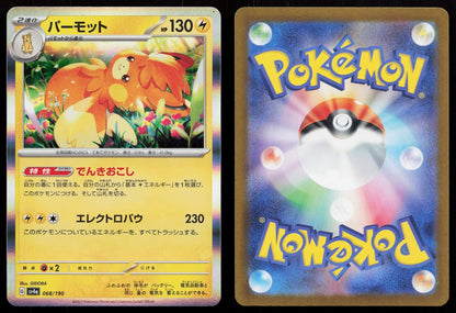 Pawmot 068/190 Shiny Treasure ex Japanese Mastercoins