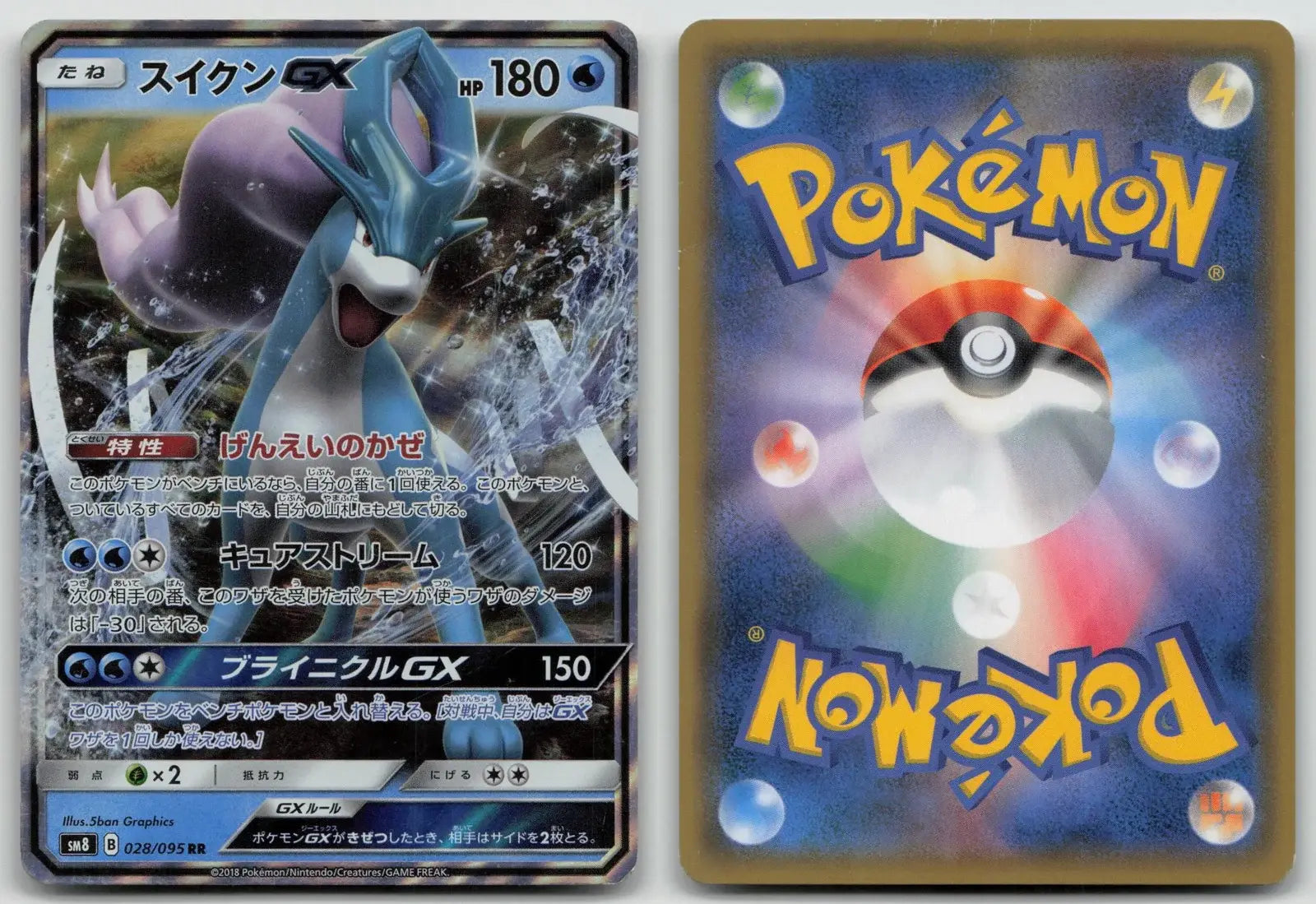 Suicune-GX 028/095 Super Burst Impact Pokemon Japanese LP Mastercoins