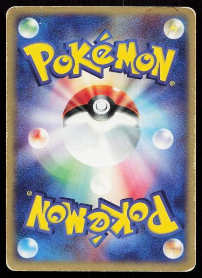 Growlithe 013/080 Magma vs Aqua Japanese Mastercoins