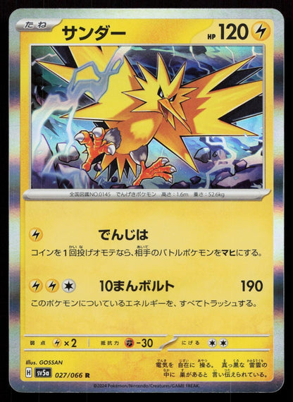 Zapdos 027/066 Crimson Haze Japanese Mastercoins