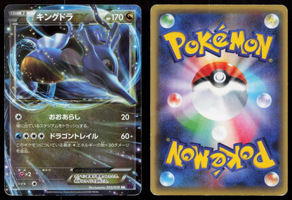 Kingdra EX 055/078 Psychic King Japanese
