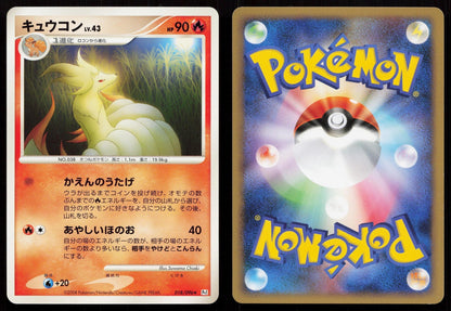 Ninetales 018/096 Galactics Conquest Japanese Mastercoins