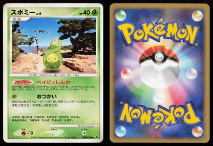 Budew DPBP#366 Space Time Creation Japanese Mastercoins