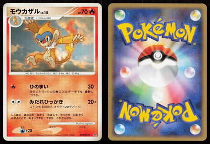 Monferno DPBP#452 Space Time Creation Japanese Mastercoins