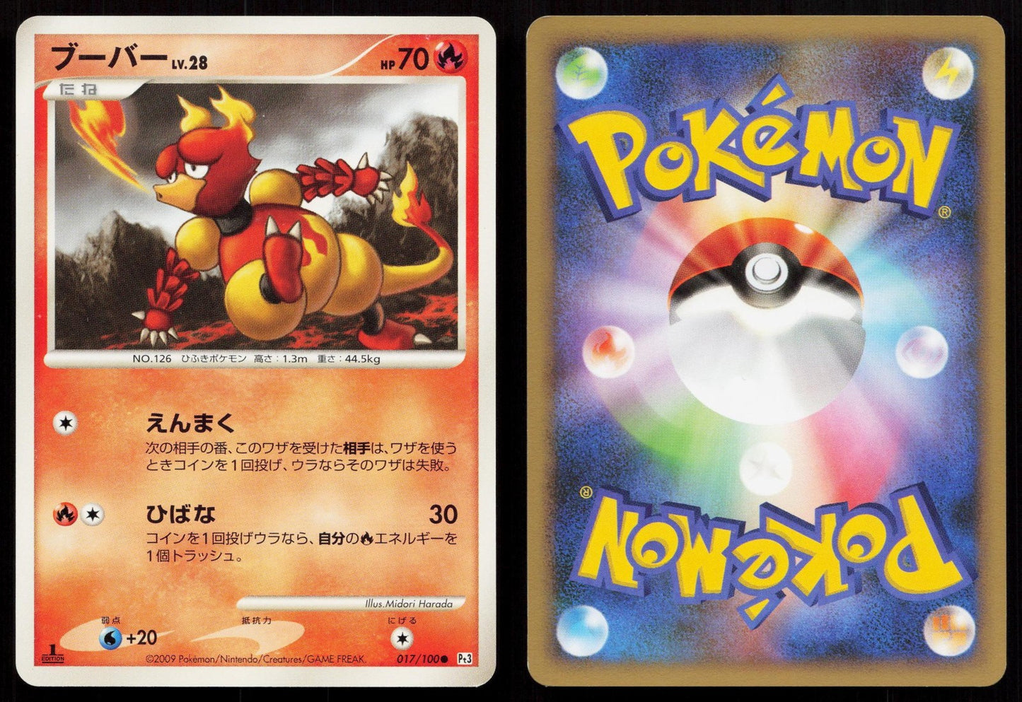 Magmar 017/100 Beat of the Frontier Japanese Mastercoins