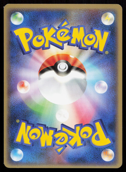 Scyther 005/080 Reviving Legends Japanese Mastercoins