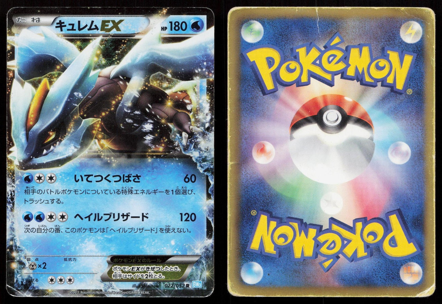 Kyurem EX 022/052 Hail Blizzard Japanese Mastercoins