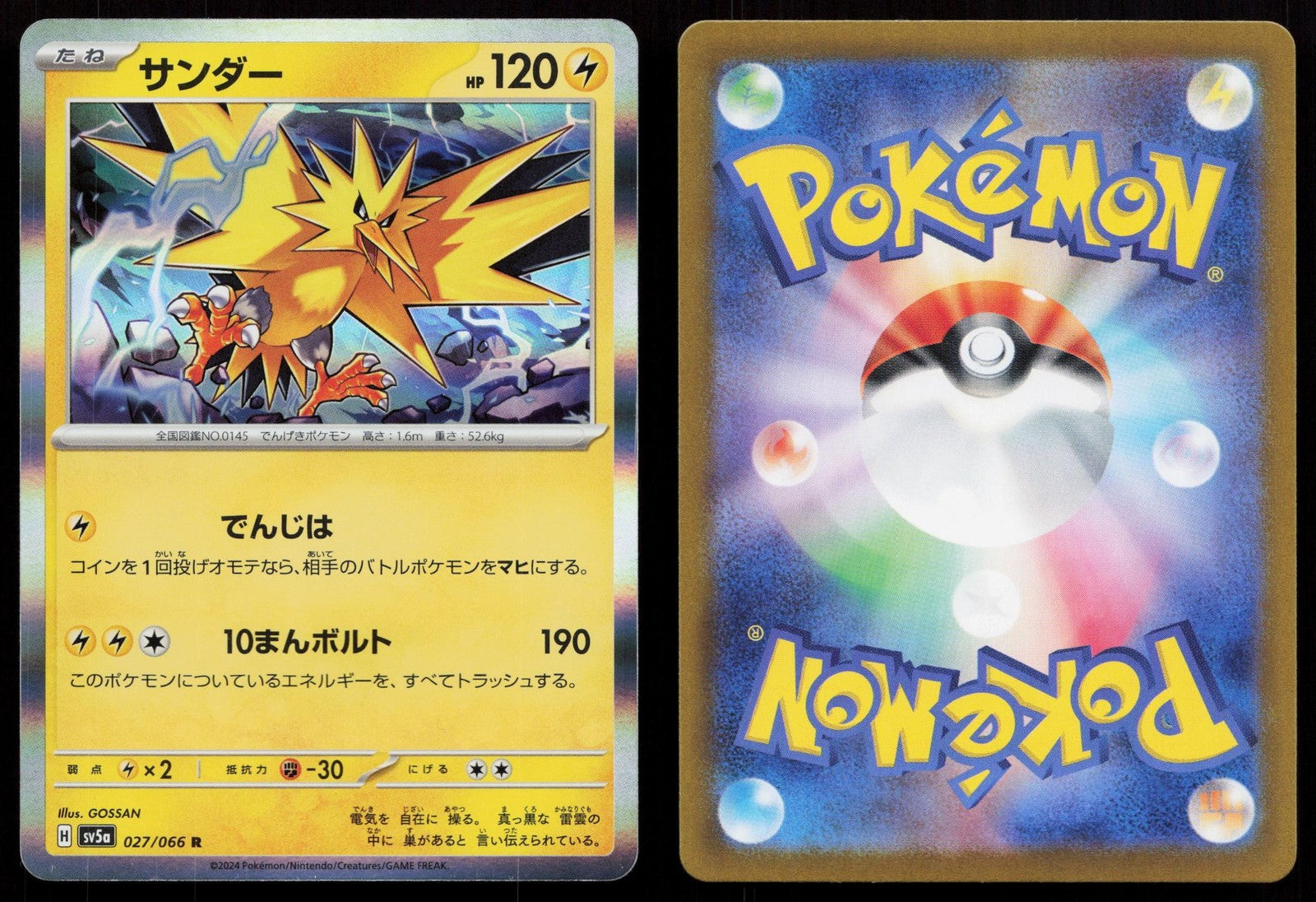 Zapdos 027/066 Crimson Haze Japanese Mastercoins