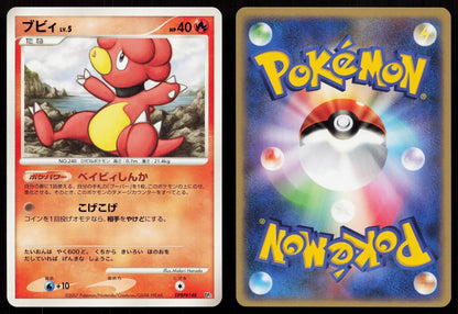 Magby DPBP#148 Bastiodon the Defender Deck Japanese Mastercoins