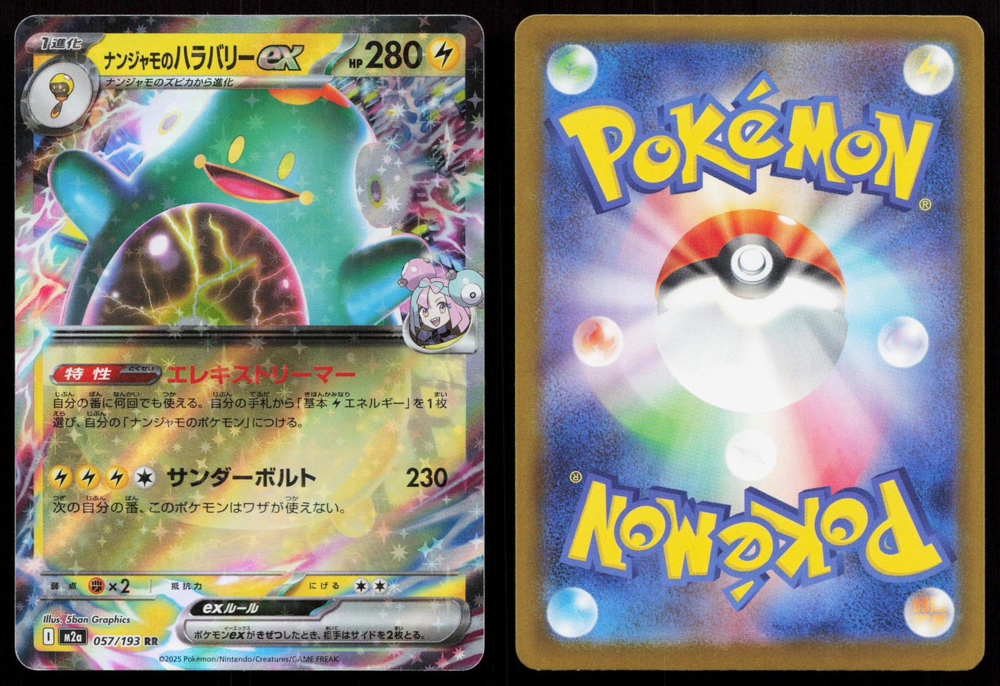 Iono's Bellibolt ex 057/193 MEGA Dream ex Japanese Mastercoins