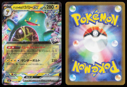 Iono's Bellibolt ex 057/193 MEGA Dream ex Japanese Mastercoins